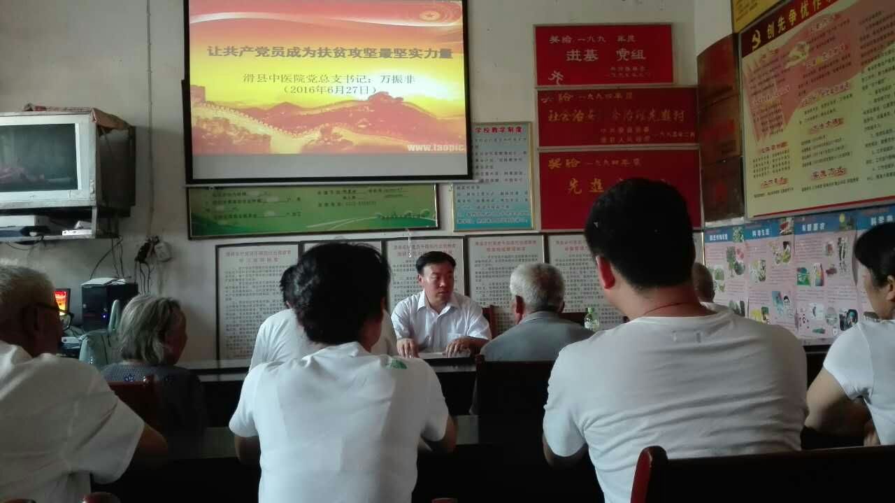 党总支书记讲党课